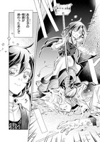 「断罪されたダメ王子、拾いました。」より。