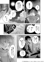 「不可視の愛を知る」より。