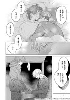 「不可視の愛を知る」より。