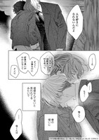 「不可視の愛を知る」より。