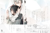 「不可視の愛を知る」カバーデザイン（帯付き）