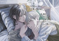 「不可視の愛を知る」POP