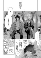 「不可視の愛を知る」より。