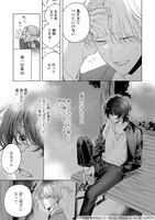 「不可視の愛を知る」より。