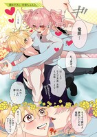 「変態ストーカーに狙われてます」より。