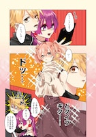 「変態ストーカーに狙われてます」より。