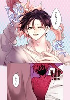 「変態ストーカーに狙われてます」より。