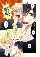 「変態ストーカーに狙われてます」より。