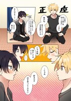 「変態ストーカーに狙われてます」より。