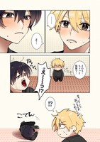 「変態ストーカーに狙われてます」より。