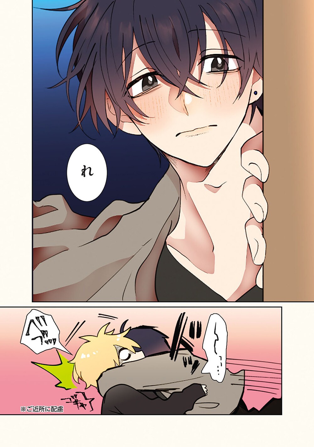 変態ストーカーに狙われてます」より。 - 激重ストーカーと女運0