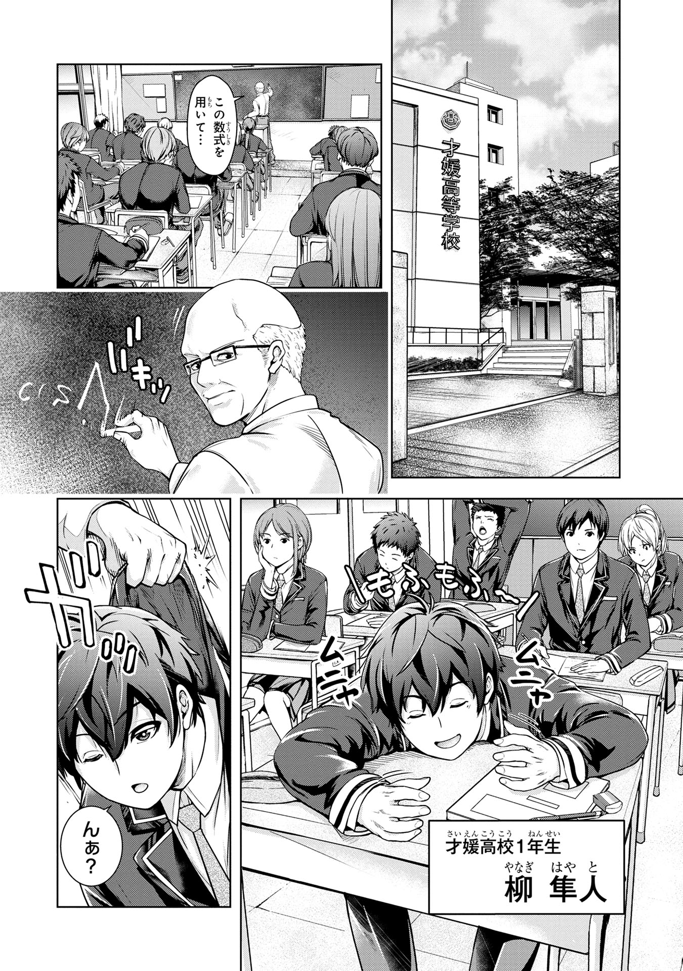 「神々の権能を操りし者～能力数値『0』で蔑まれている俺だが、実は世界最強の一角～」より。