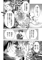 「神々の権能を操りし者～能力数値『0』で蔑まれている俺だが、実は世界最強の一角～」より。