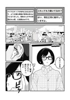 「マキナにおまかせ」第1話より。