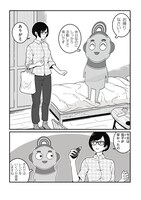 「マキナにおまかせ」第1話より。