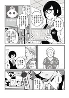 「マキナにおまかせ」第1話より。