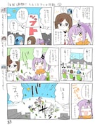 マンガ企画「ほぼ週刊！にんころアニメ日記」より。