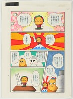 「COJI-COJI」第32話の扉絵。 (c)さくらももこ