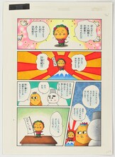 「COJI-COJI」第32話の扉絵。 (c)さくらももこ