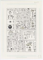 「神のちからっ子新聞」 (c)さくらプロダクション