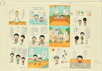 「ももこの21世紀日記」 (c)さくらももこ