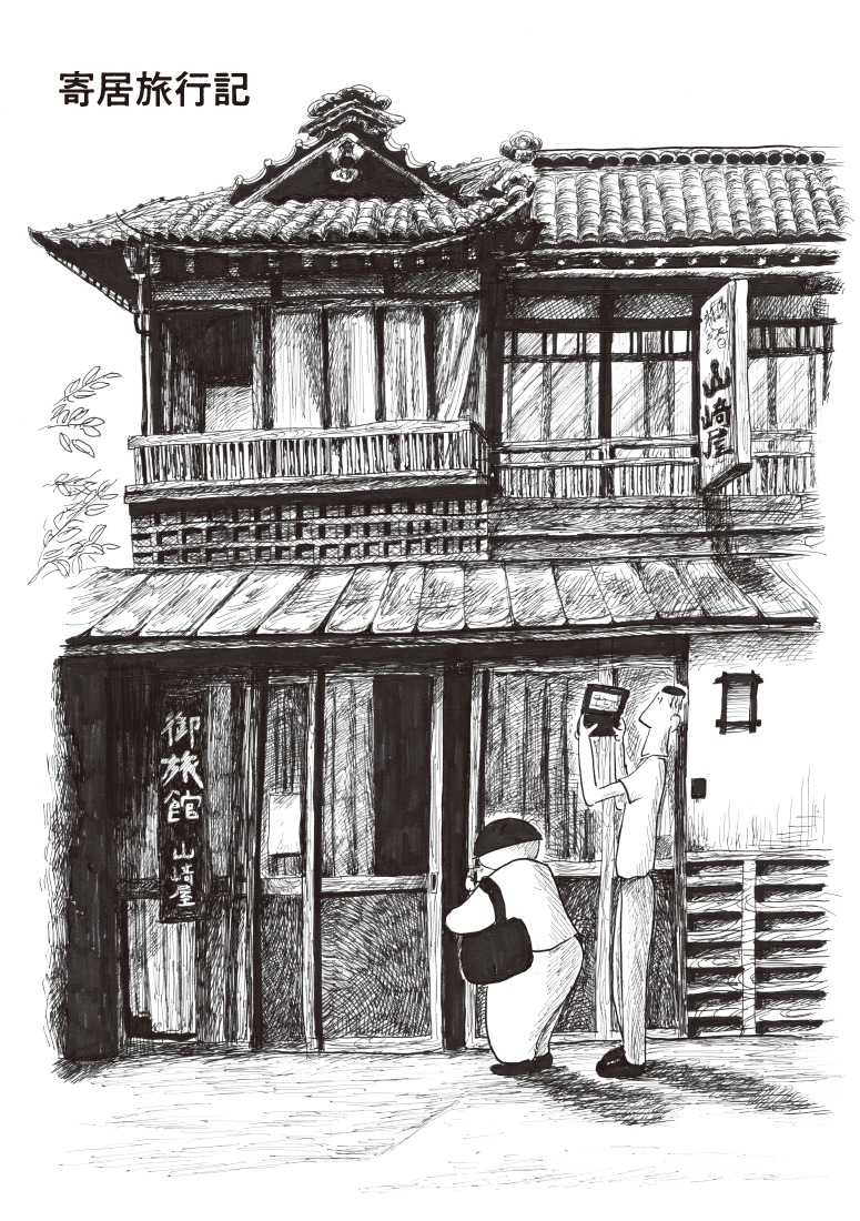 「偶偶放浪記」より。