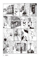 「偶偶放浪記」より。