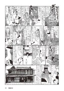 「偶偶放浪記」より。