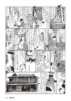 「偶偶放浪記」より。
