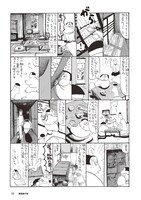 「偶偶放浪記」より。