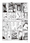 「偶偶放浪記」より。