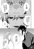 「あやかし猫の花嫁様」1巻より。