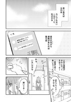 「あやかし猫の花嫁様」1巻より。