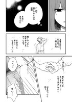 「あやかし猫の花嫁様」1巻より。