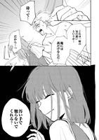 「あやかし猫の花嫁様」1巻より。