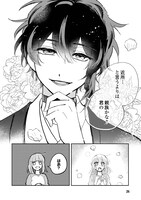 「あやかし猫の花嫁様」1巻より。