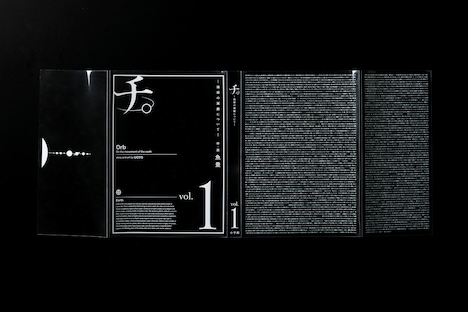 「チ。 ―地球の運動について― 豪華版」の各巻に付属する透明PET製のカバー。