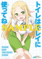 月刊コミックキューン9月号の付録ポスター。