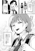 「僕の彼女はデッカワイイ」第1話より。