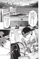 「ほうかごがかり」第1話より。