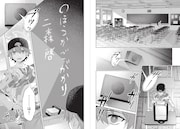 「ほうかごがかり」第1話より。