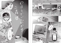 「ほうかごがかり」第1話より。