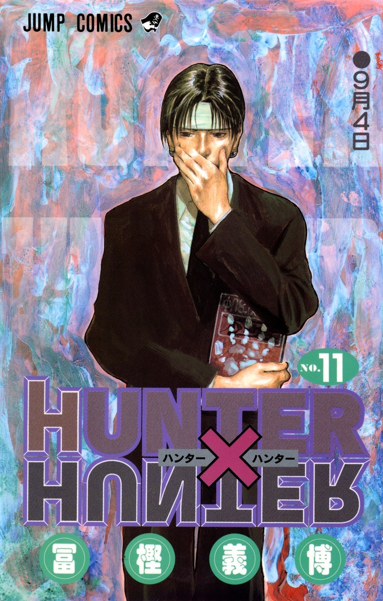 「HUNTER×HUNTER」11巻