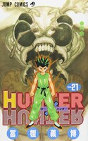 「HUNTER×HUNTER」21巻
