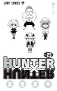「HUNTER×HUNTER」23巻