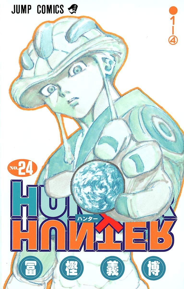 「HUNTER×HUNTER」24巻