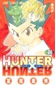 「HUNTER×HUNTER」26巻