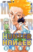 「HUNTER×HUNTER」7巻