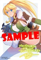 メロンブックス特典