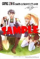 COMIC ZIN特典